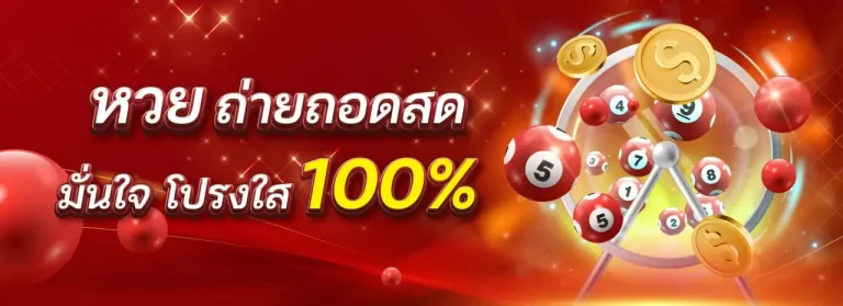 หวยลาวหลวงพระบาง visa