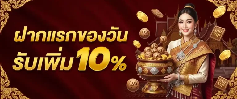 หวยลาวหลวงพระบาง visa