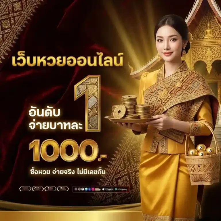 ผล หวย ลาว vip วัน นี้